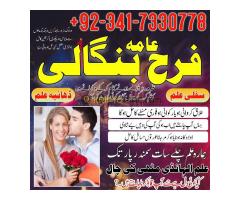 Black magic for love back |farah baji|Amil baba contact no whatsapp,kala ilam.