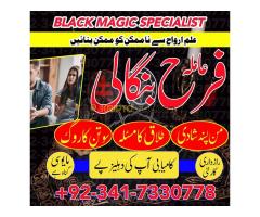 Love back problem solution, family issues, husband wife divorce istikhara - Kép 6/8