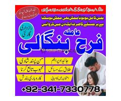 For love marriage and black magic , manpasand shadi istikhara center
