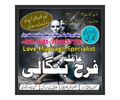 For love marriage and black magic , manpasand shadi istikhara center - Kép 5/8