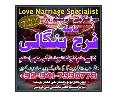 manpasand shadi uk, amil baba in usa uae pakistan, black magic kala jadu for love - Kép 6/8