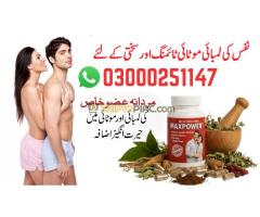 Maxpower Capsules in Pakistan