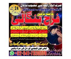real amil baba in gujranwala/ faisalabad kala jadu specialist baba in karachi divorce expert In Uk