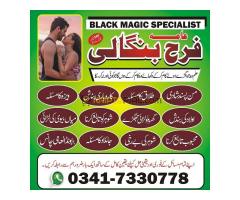 WorldWide No1 Amil Baba Pakistan,Asli Amil Baba in Quetta,Real Amil Baba Gujranwala,Najoomi Amil Bab