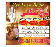 istikhara / taweez / wazifa expert amil baba in gujranwala / Karachi best Kala jadu for love problem - Kép 5/8