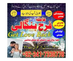 black magic specialist in lahore istikhara center in pakistan amil baba in saudi arabia Uk love back - Kép 5/8