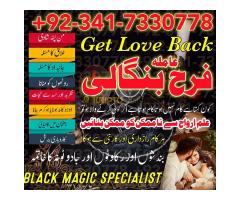 black magic specialist in lahore istikhara center in pakistan amil baba in saudi arabia Uk love back - Kép 7/8