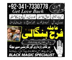 popular amil baba in rawalpindi black magic/ kala jadu specialist expert in pakistan amil baba in du