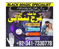 popular amil baba in rawalpindi black magic/ kala jadu specialist expert in pakistan amil baba in du - Kép 3/8