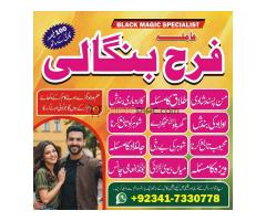 Black magic specialist lahore,Best amil baba Khushab,Istikhara Center Mansehra,Authentic amil baba P - Kép 3/8