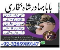 asli amil baba black magic issues, black magic specialist amil baba in pakistan, kala jadu expert on - Kép 4/12