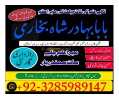 online amil baba in pakistan kala jadu expert in uk amil baba contact number amil baba in karachi, a - Kép 8/12