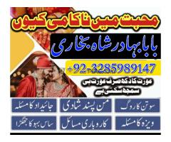 online amil baba in pakistan kala jadu expert in uk amil baba contact number amil baba in karachi, a - Kép 9/12