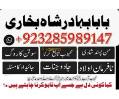 uk specialist amil baba, astrologer in nawabshah, kala jadu expert in pakistan black magic specialis
