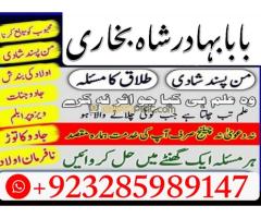 uk specialist amil baba, astrologer in nawabshah, kala jadu expert in pakistan black magic specialis - Kép 4/12