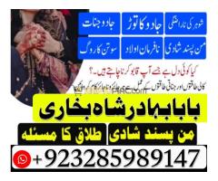 uk specialist amil baba, astrologer in nawabshah, kala jadu expert in pakistan black magic specialis - Kép 11/12