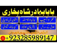 NO1 Famous Kala Jadu Baba In Lahore Bangali baba in lahore famous amil in lahore kala jadu in peshaw