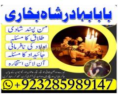 NO1 Famous Kala Jadu Baba In Lahore Bangali baba in lahore famous amil in lahore kala jadu in peshaw