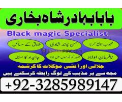 Najoomi Amil Baba Pakistan,Black Magic Specialist Karachi,Kala Jadu expert Lahore,International Amil - Kép 10/12