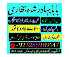 Najoomi Amil Baba Pakistan,Black Magic Specialist Karachi,Kala Jadu expert Lahore,International Amil - Kép 11/12