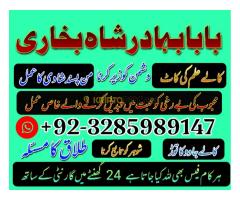 Amil baba in lahore Contact Number Kala ilam Specilist kala jadu baba number - Kép 5/12