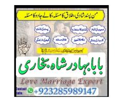 authentic amil baba canada kala jadu expert england usa famous amil baba america - Kép 7/12