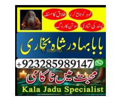 Powerful amil baba in Pakistan,Kala jadu Specialist in Uk - Kép 3/12