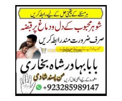 Powerful amil baba in Pakistan,Kala jadu Specialist in Uk - Kép 6/12