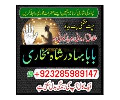 Powerful amil baba in Pakistan,Kala jadu Specialist in Uk - Kép 10/12