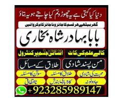 Powerful amil baba in Pakistan,Kala jadu Specialist in Uk - Kép 12/12