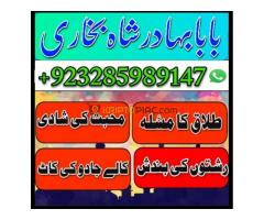 Online Amil baba in Pakistan,Black Magic Expert Uk,Kala Jadu - Kép 4/12
