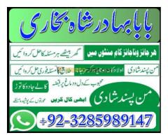 Amil baba karachi love marriage specialist kalailam kala jadu aamil baba Canada amil baba online bla