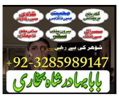 Amil baba karachi love marriage specialist kalailam kala jadu aamil baba Canada amil baba online bla - Kép 3/12