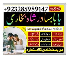 love marriage specialist kalailam kala jadu aamil baba Canada - Kép 4/12