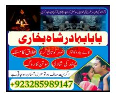 love marriage specialist kalailam kala jadu aamil baba Canada - Kép 8/12