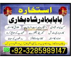 professional black magic specialist in gujrat, kala jadu expert in karachi, most famous amil baba in - Kép 10/12