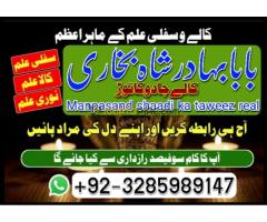 Real Amil Baba peshawar,Kala jadu expert spain,Authentic Amil baba in England,