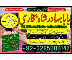 Real Amil Baba peshawar,Kala jadu expert spain,Authentic Amil baba in England, - Kép 4/12