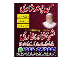 amil baba in pakistan, amil baba in lahore, amil baba, amil baba pakistan, kala jadu specialist, kal - Kép 3/12