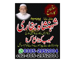 amil baba in pakistan, amil baba in lahore, amil baba, amil baba pakistan, kala jadu specialist, kal - Kép 4/12