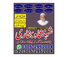 amil baba in pakistan, amil baba in lahore, amil baba, amil baba pakistan, kala jadu specialist, kal - Kép 7/12