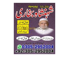 amil baba in pakistan, amil baba in lahore, amil baba, amil baba pakistan, kala jadu specialist, kal - Kép 8/12