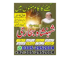 amil baba in pakistan, amil baba in lahore, amil baba, amil baba pakistan, kala jadu specialist, kal - Kép 10/12
