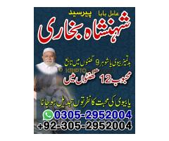 amil baba in pakistan, amil baba in lahore, amil baba, amil baba pakistan, kala jadu specialist, kal - Kép 11/12