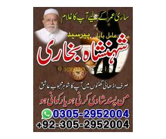 amil baba in pakistan, amil baba in lahore, amil baba, amil baba pakistan, kala jadu specialist, kal - Kép 12/12