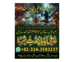 Amil Baba in UK, Amil Baba in USA, Amil Baba in Pakistan, Amil baba in Lahore, amil baba, amil baba