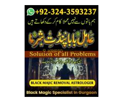 Amil Baba in UK, Amil Baba in USA, Amil Baba in Pakistan, Amil baba in Lahore, amil baba, amil baba