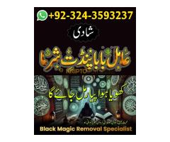 Amil Baba in UK, Amil Baba in USA, Amil Baba in Pakistan, Amil baba in Lahore, amil baba, amil baba - Kép 3/12