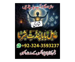 Amil Baba in UK, Amil Baba in USA, Amil Baba in Pakistan, Amil baba in Lahore, amil baba, amil baba - Kép 4/12