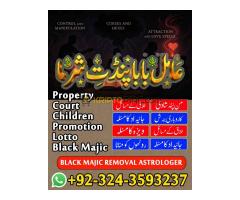 Amil Baba in UK, Amil Baba in USA, Amil Baba in Pakistan, Amil baba in Lahore, amil baba, amil baba - Kép 5/12